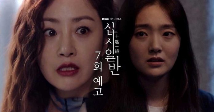 spoiler-drama-korea-chip-in-episode-7