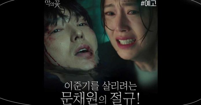 spoiler-drama-korea-flower-of-evil-episode-5