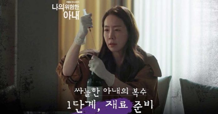 sinopsis-spoiler-drama-korea-mbn-my-dangerous-wife-episode-11